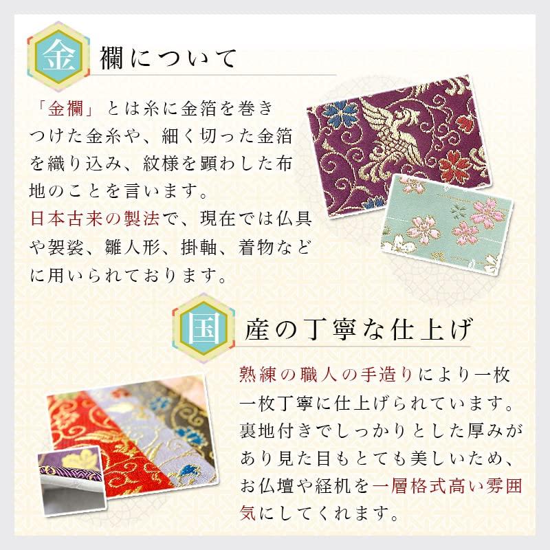 Naamukumachan Kobo Floral Brocade Mat for Buddhist Altars, Flame-Retardant, 1 Shaku 8 Sun (Size 18, 002, Cherry Blossom)