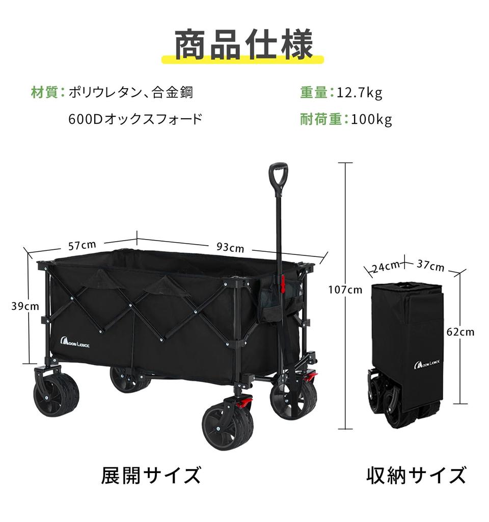 MOON LENCE Carry Wagon Folding Carry Cart Large Capacity 156L Wide Large Tires Outdoor Camping Leisure BBQ Sports Day Load Capacity 100kg [With Brake]