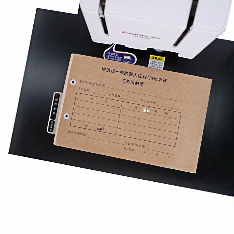 COMIX CM-3008S Automatic Financial Binding Machine CN plug (adapter included)