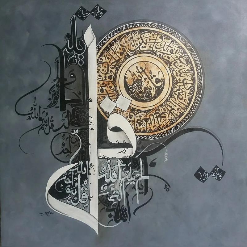Abstract Calligraphy Canvas Painting Islamic Wall Art Muslim Arabic Decorative Canvas Poster Print for Living Room Wall Decor