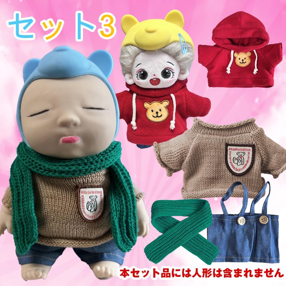 Neobod Ugly Babies Plush Toy Clothes  4 Piece Set  Hoodie  Knit Pants  Scarf  Stylish  Cute  Plush  30 Cm  Big Doll  Dress Up Toy  Set 3   Set Of 3