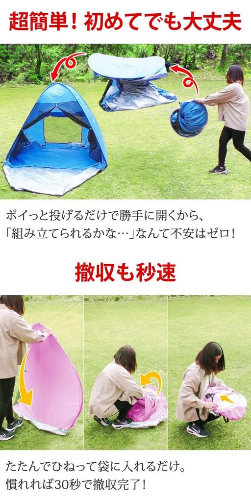 Radweather One-Touch Pop-Up Tent, Full Closure, for Two or Three People, Waterproof, Easy-to-Use, Beach Tent