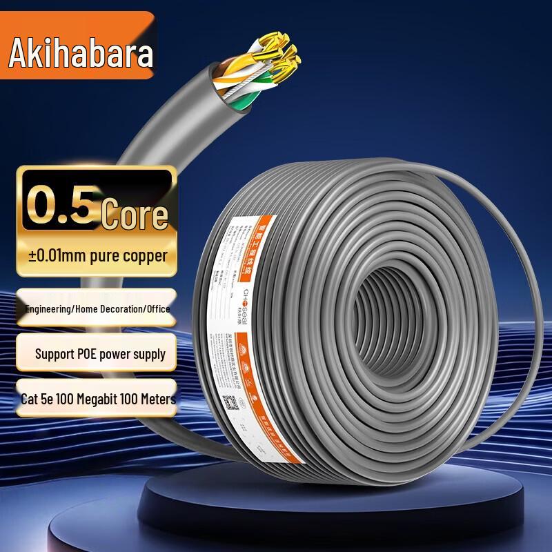 Akihabara Cat5e Pure Copper Ethernet Cable