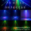 8-Hole RGB+UV LED Stage Light with Sound Activation & Mini Laser Patterns