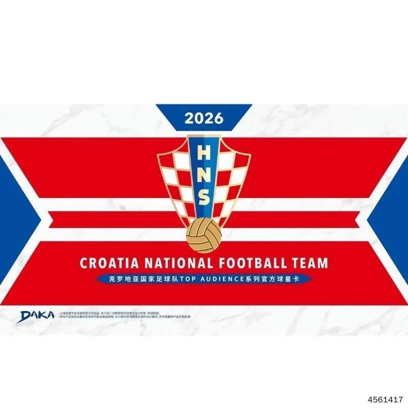 Collectable football cards DAKA 2026 Top Audience, Croatia national team