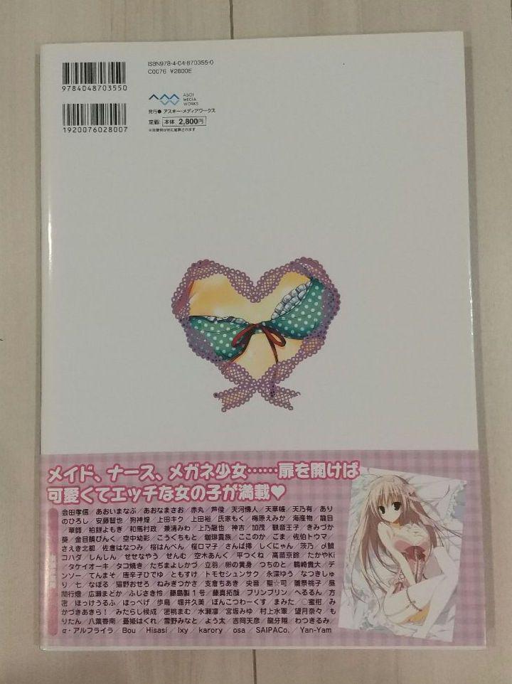 [USED] Art Book: Adult Moe King, More Adult Moe King, 2-Book Set