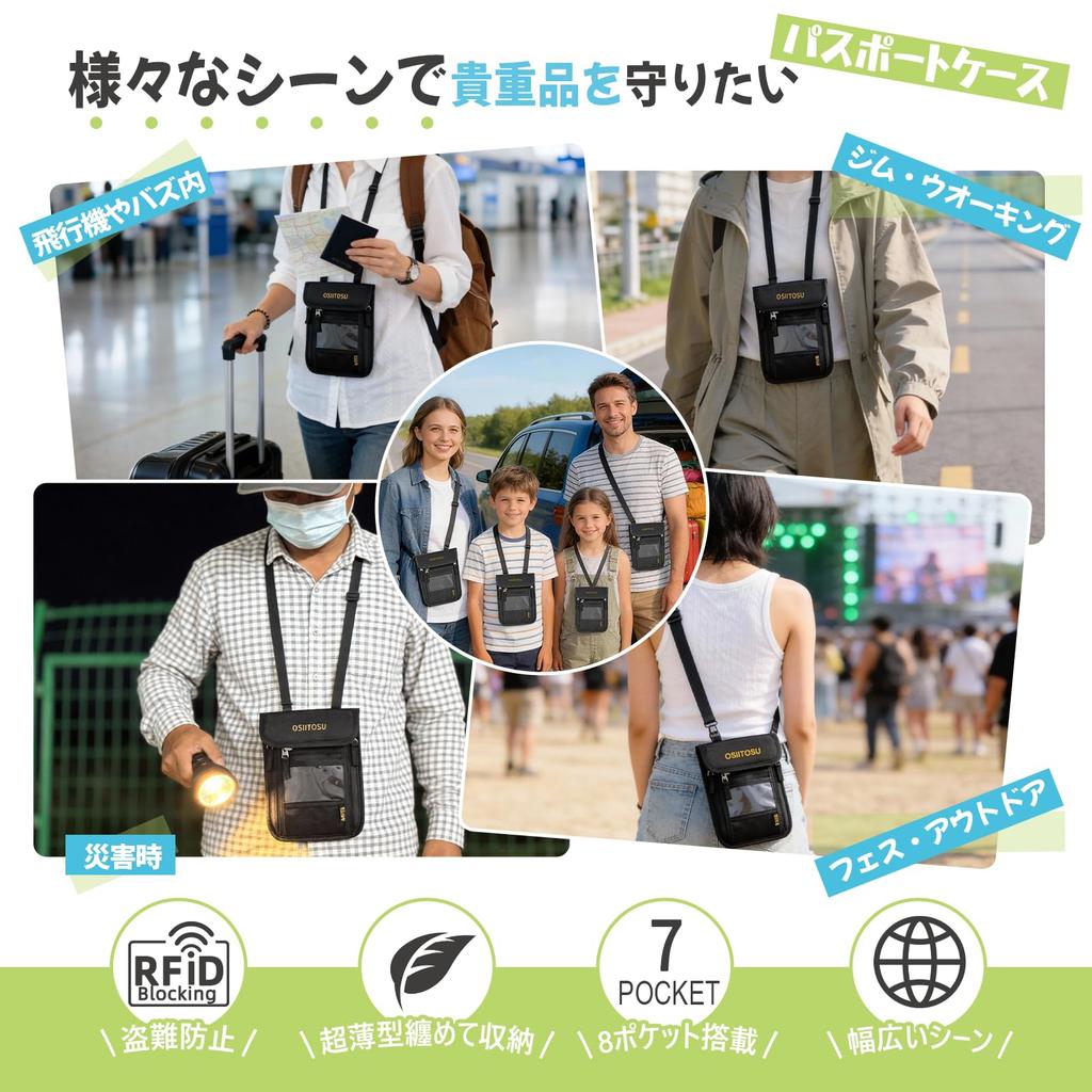 OSIITOSU Passport Case Neck Security Passport Large 108g X 7 Convenient Travel Hidden Under Passport Holds Airline and Adjustable Strap Pouch,