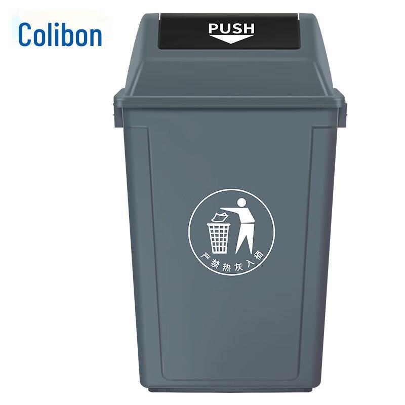 Kelibang 60L HDPE Outdoor Flip-Lid Trash Can