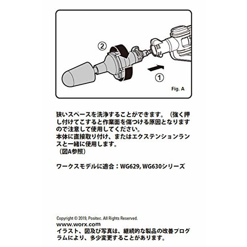 WORX Rotating Ball Cleaning Brush WA4042