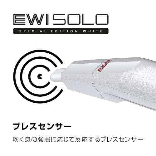 Akai Professional EWI Solo Wind Synthesizer, Electronic Wind Instrument with Built-in Speaker, Rechargeable, 200 Voices, and Breath Sensor, White