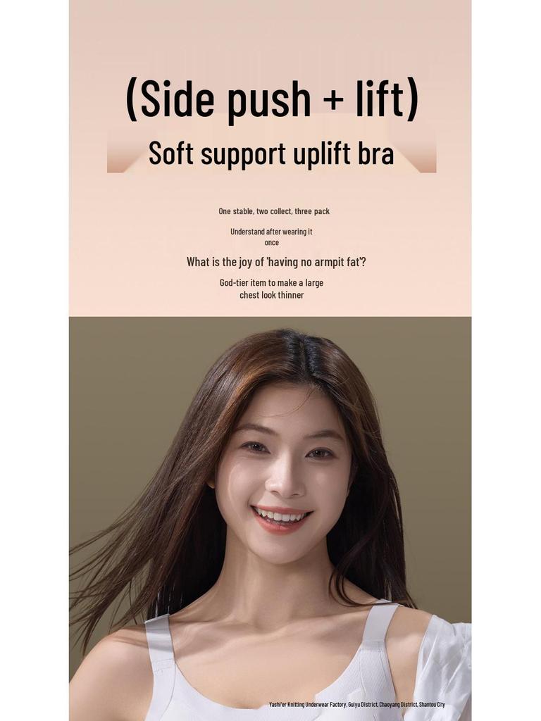 Seamless Anti-Gravity Wireless Support Bra for Back Beauty and Armpit Fat Lift
