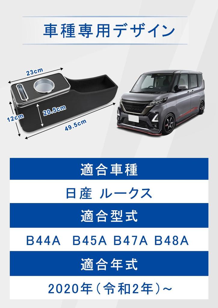 Nissan Roox B40 Series Console 7 Color Brightness USB Drink Car Storage Roox Interior Easy Fits B48A Box, Custom-Designed Armrest, Conversion,