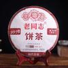Reifer Puerh-Tee 9978 Charge 201 Puerh 357g