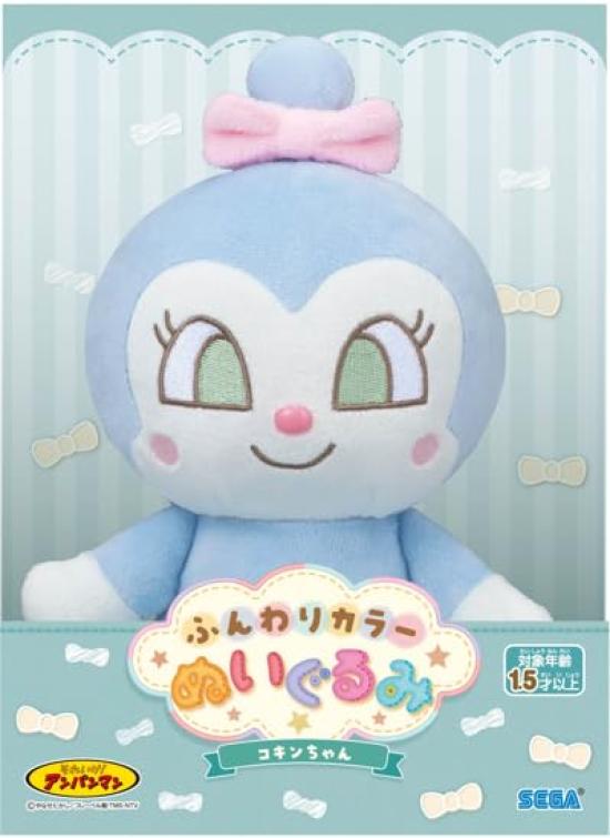 SEGA FAVE Fluffy Color Plush Toy Kokin-chan