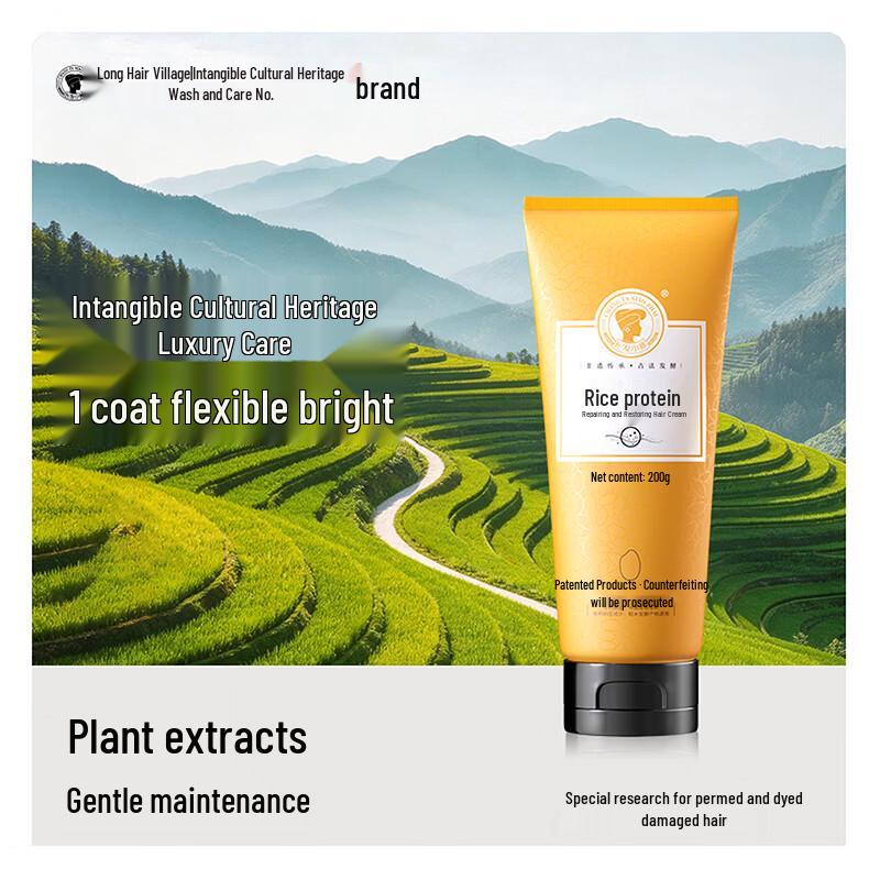 

Changfa Xiaozhai Rice Protein Hair Repair Lotion