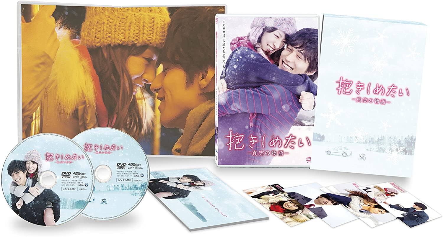 

DVD DVD - Я хочу обійняти тебе-історія правди Японія ObiMovies & DVD Б/В