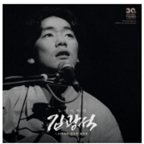 

Kim Kwang Seok - Song Story CD -Release 2025-11-31 0