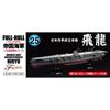 Tamiya 1/700 Imperial Japanese Navy Series No. 25 Japanese Navy Aircraft Carrier Hiryu Full Hull Model Plastic Model Kit