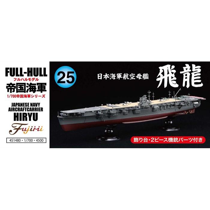 Tamiya 1/700 Imperial Japanese Navy Series No. 25 Japanese Navy Aircraft Carrier Hiryu Full Hull Model Plastic Model Kit
