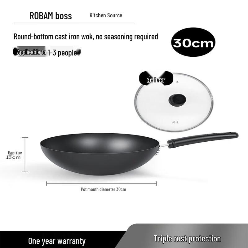 Robam CJ2C Series 30cm Refined Iron Wok
