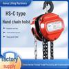 Manual Hand Chain Hoist for Household and Warehouse Lifting