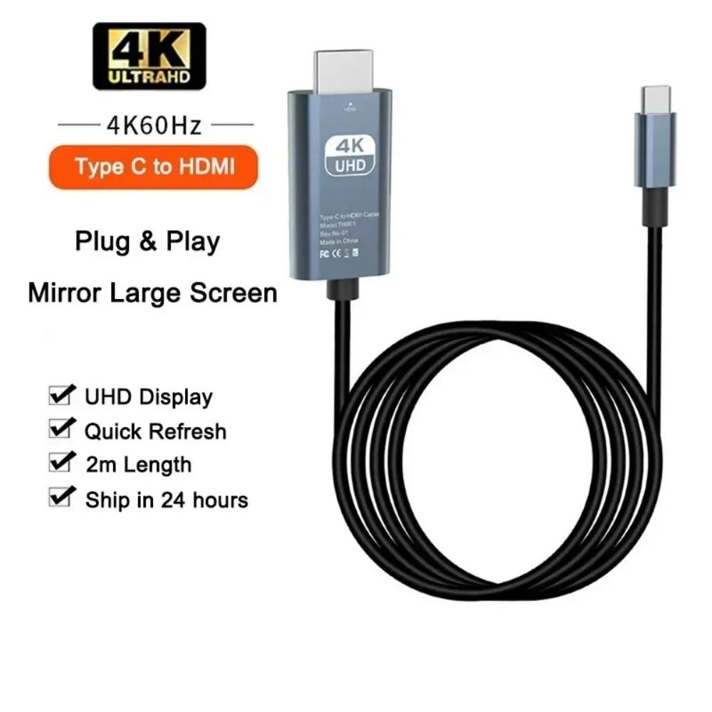 2M 4K 30HZ/60Hz Braided Projection line HD Video Conversion Cable Type C To hdmi Same Screen Cable TV Computer Projection Cable