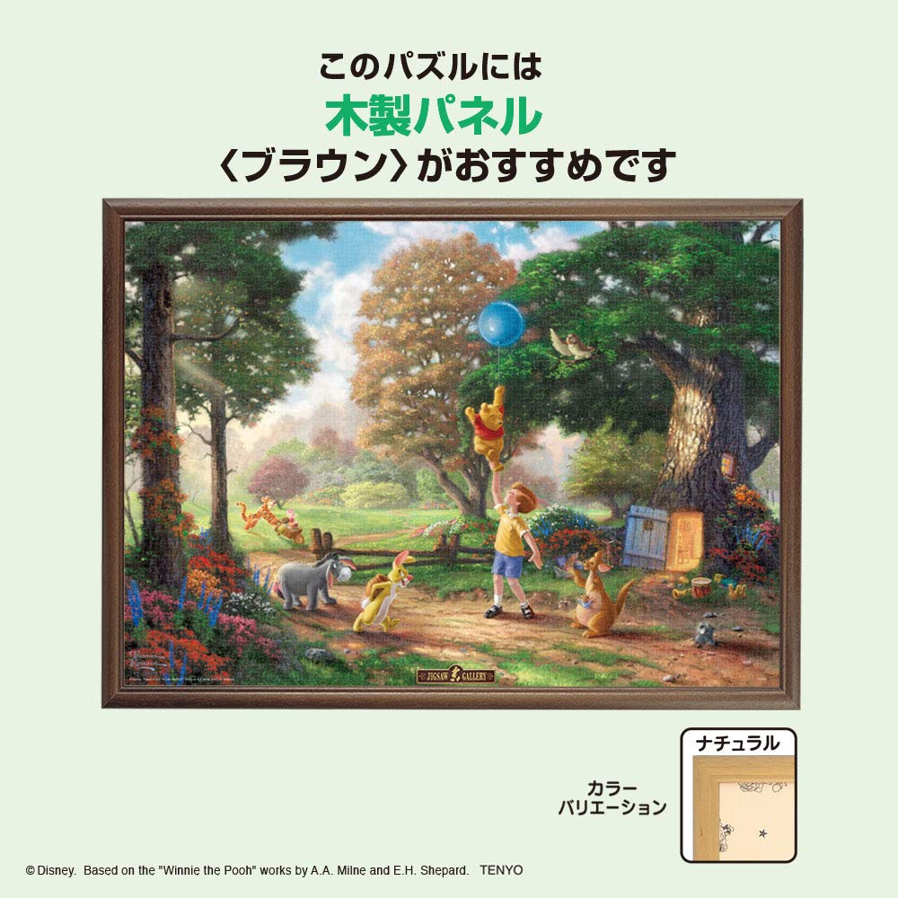 Tenyo in Jigsaw Puzzle Disney Winnie the Pooh II Includes and Service Card (Tenyo) [Made Japan] 2000-Piece (73x102cm) D-2000-629, Glue, Spatula,