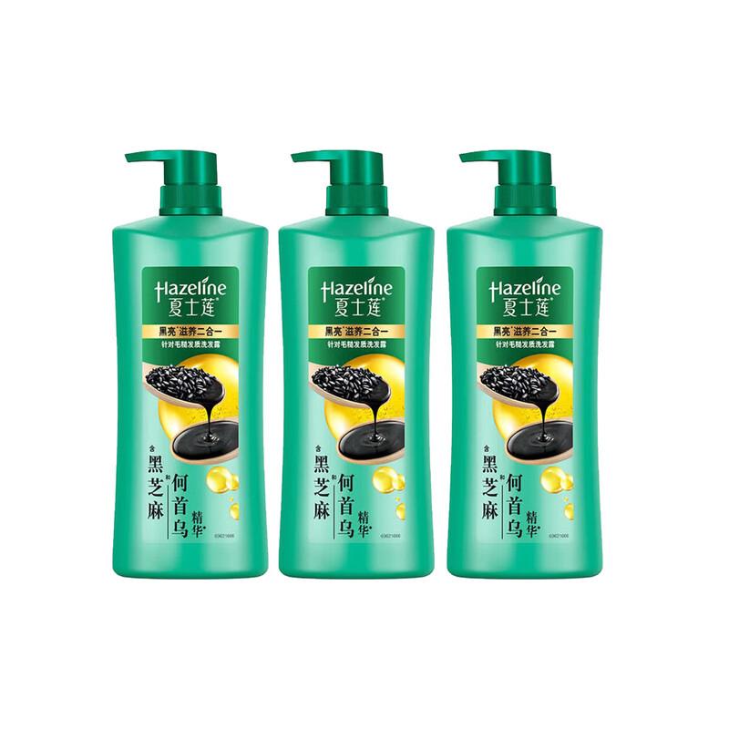 Hazeline Black & Shiny Nourishing Shampoo with Black Sesame & Fo-Ti Extract