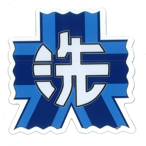 PLATZ GPMS-1 Girls & Panzer the Movie Infiltration Operation Symbol Magnet Oarai Girls' High School