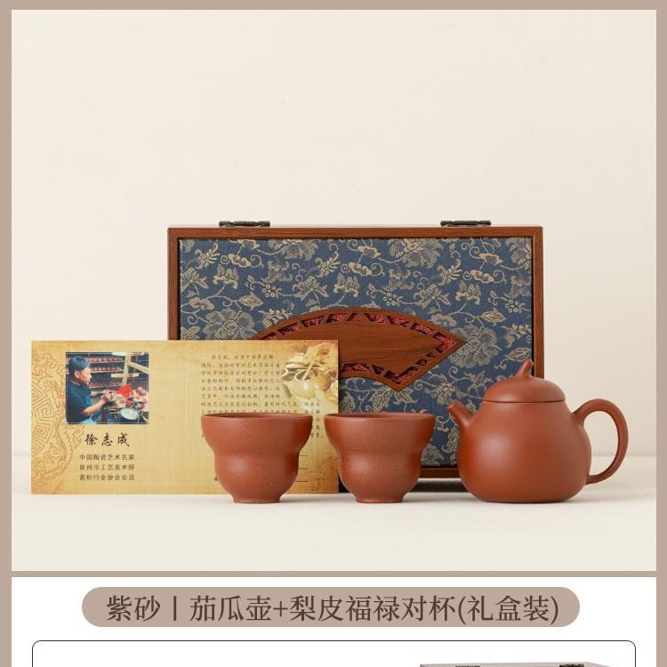 Chinese-style purple clay pot, one pot of four cups of kung fu tea set, high-end gifts for elders to lead customers' business activities