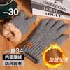 Korean Version of Winter Men's Double-layer Velvet Thickened Wool Knitting Warm Antifreeze Riding