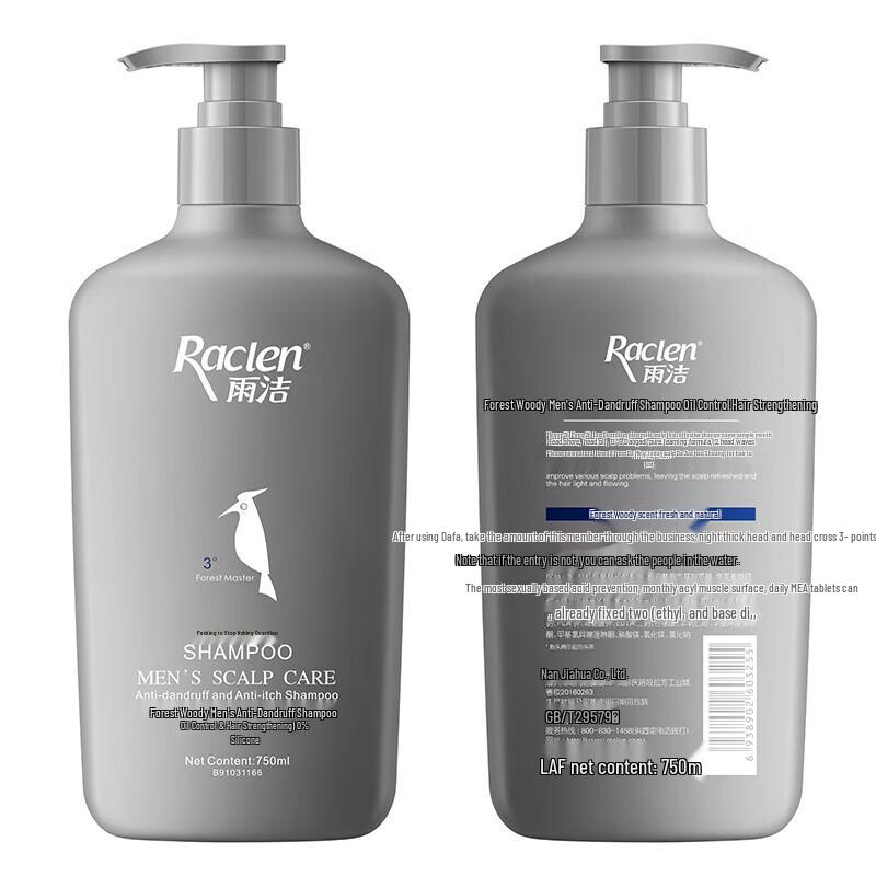 Lafang Yu Jie Forest Wood Anti-Dandruff Shampoo