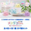Stuffed octopus with ball chain, set of 4 in total (small capacity, suitable for home sales promotions) Made of polyester, palm size, 6 cm, fluffy,