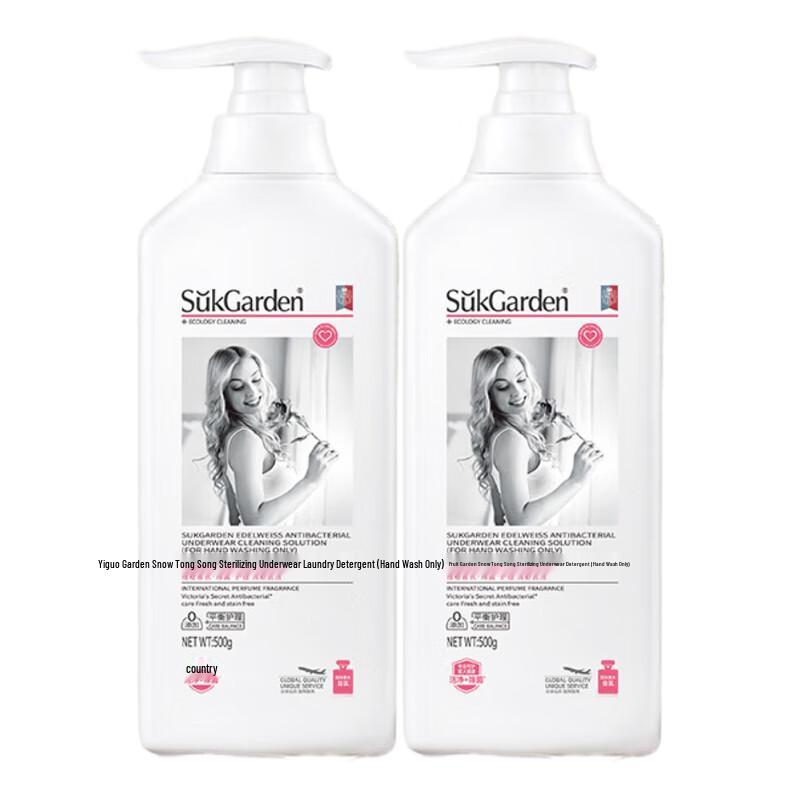 Shu Guo Yuan Edelweiss Pine Antibacterial Laundry Detergent