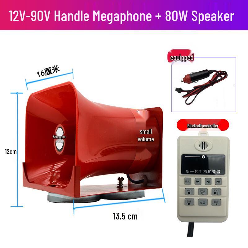 Shuanghe High-Power Vehicle Amplifier Loudspeaker