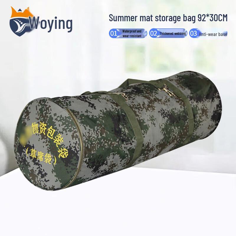 Wo Ying Camouflage Mat Storage Bag