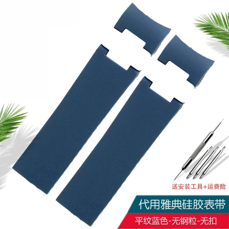 For Ulysse Nardin Curved silicone Watch Strap 263 Diving Navigation Watchband Folding Buckle Rubber Men's Watch chain 22MM Belt