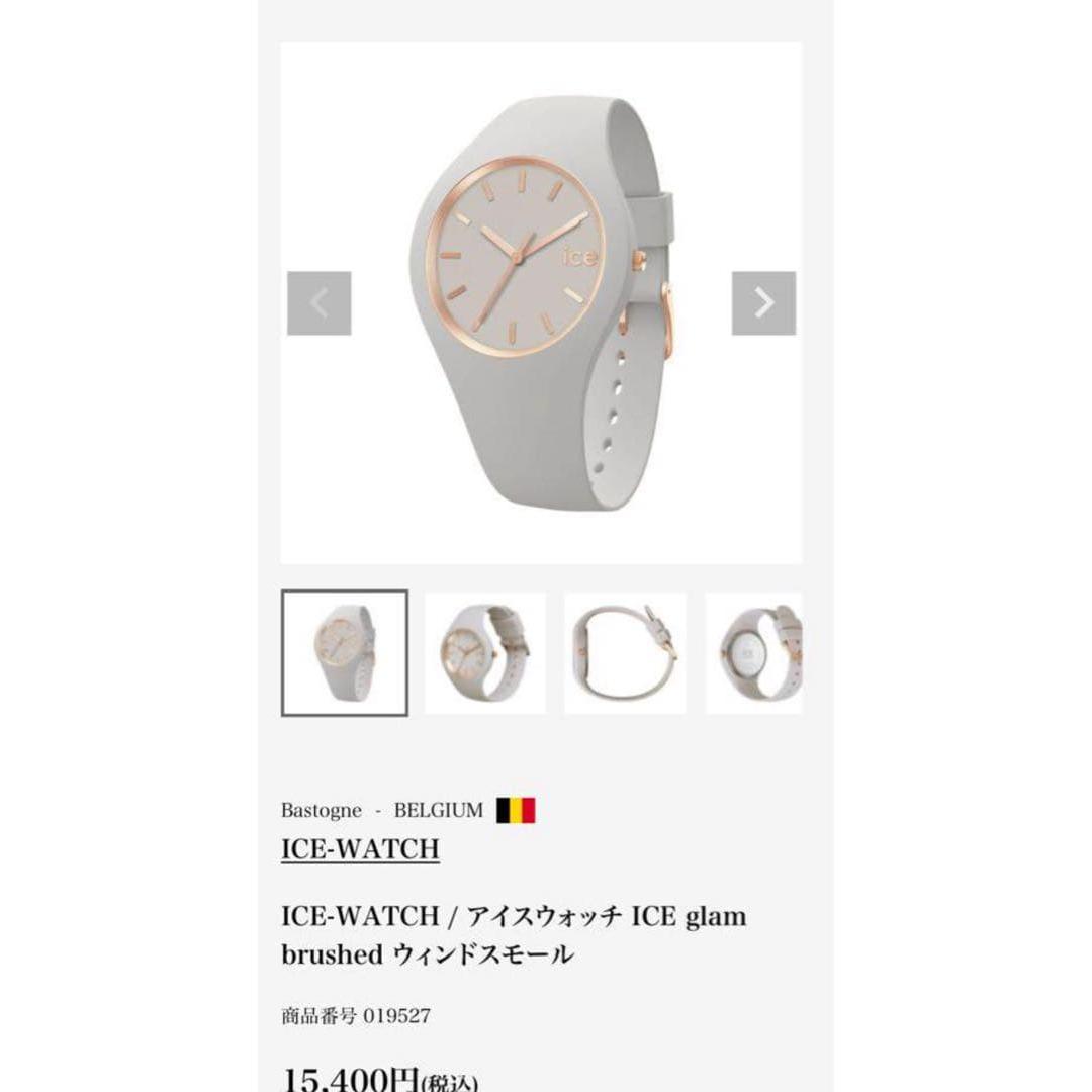 Used ICE-WATCH ICE glam brushed wind small