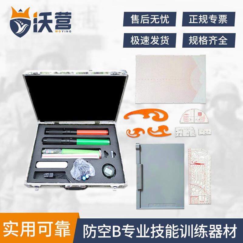 WoYing Air Defense Training Equipment Box