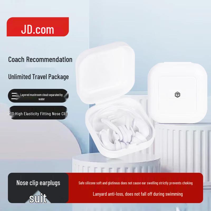 Jingdong Sports Earplugs & Nose Clip Set