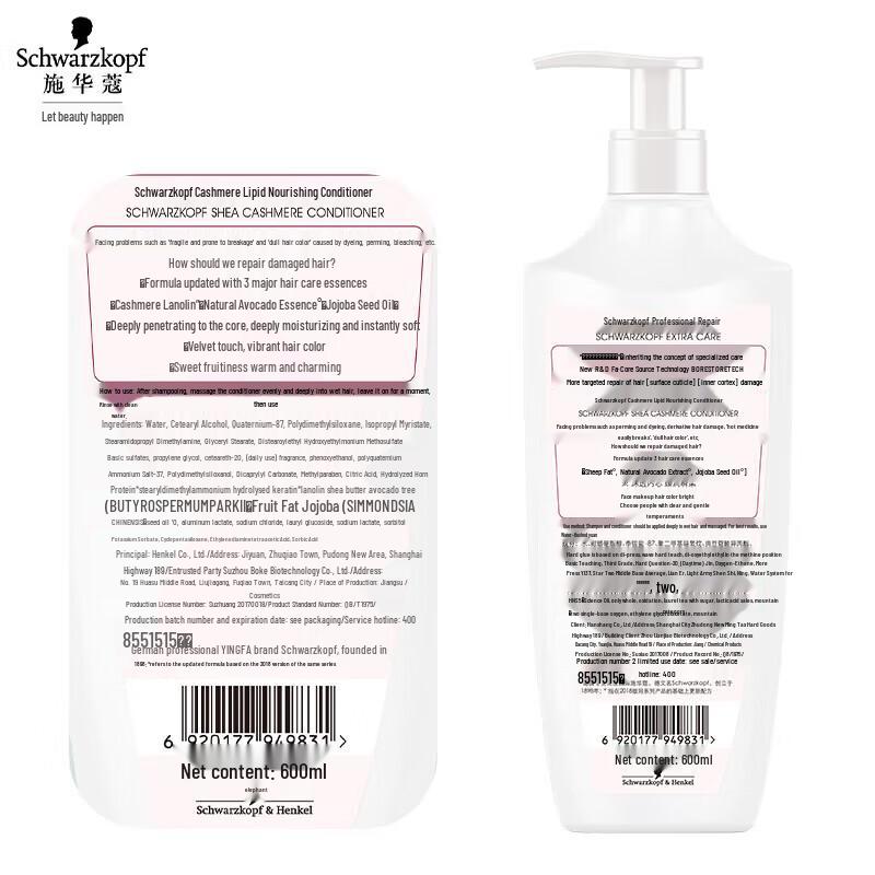 Schwarzkopf Cashmere & Lanolin Nourishing Hair Milk