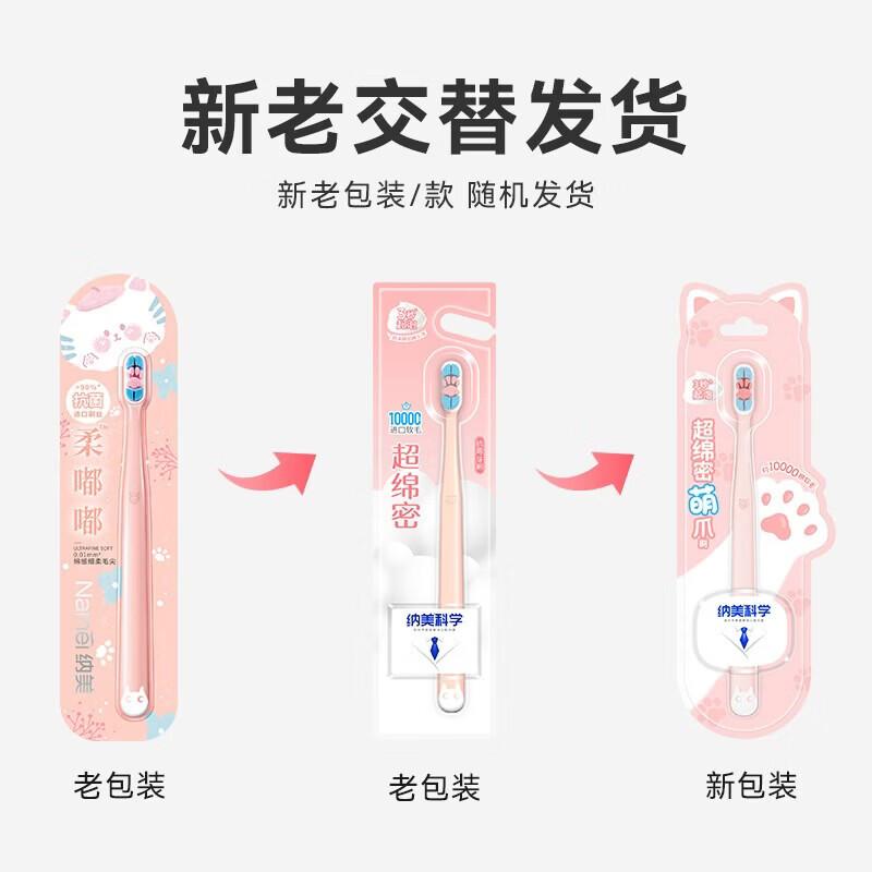 

Милая лапка Super Soft зубная щетка Namei