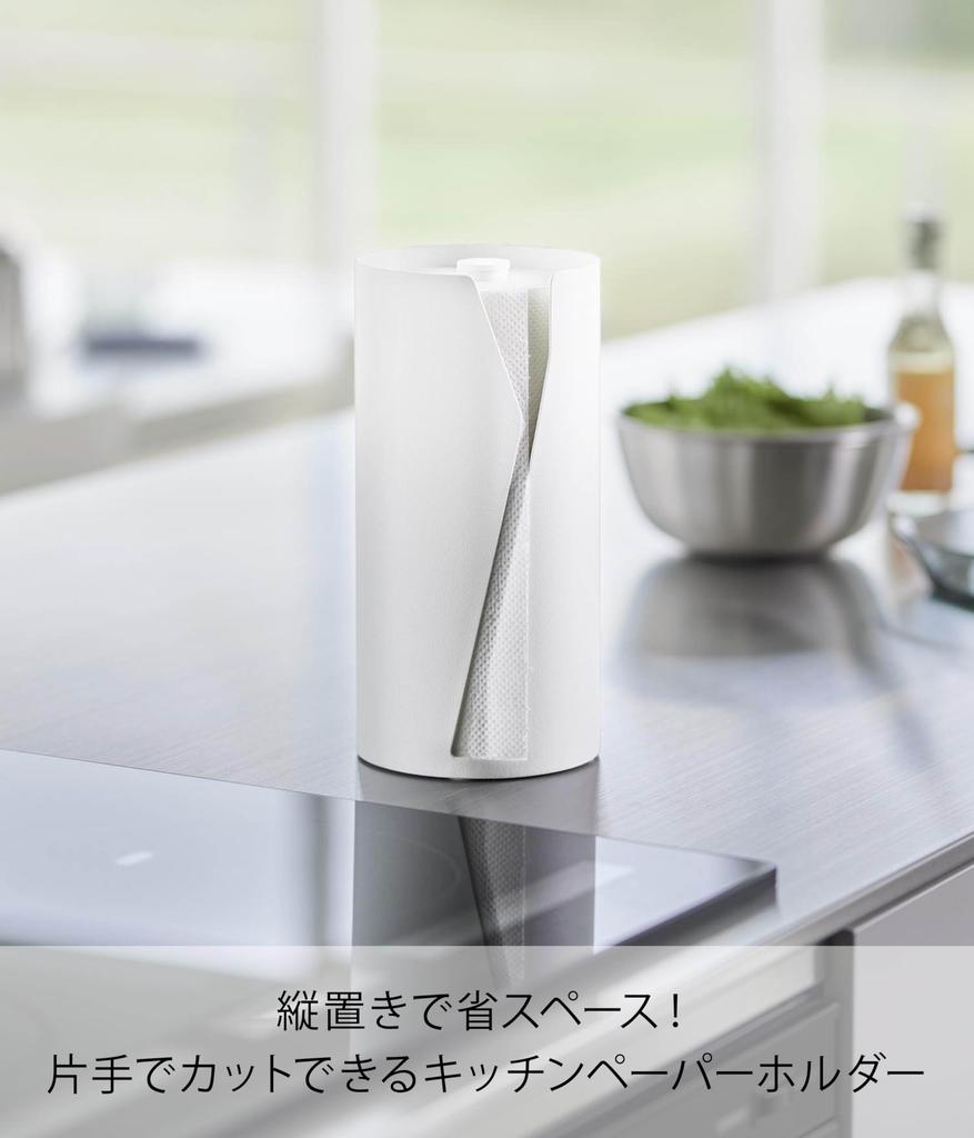 Yamazaki Cuttable Kitchen Paper Vertical Tower Design (Yamazaki Industries) One-Handed Holder, Type, White, W12×D12×H24.7cm, Series, Space-Saving