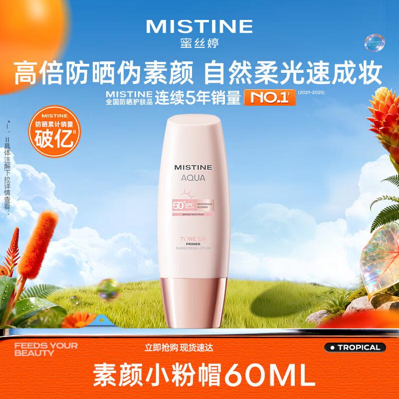 Mistine Feuchtigkeitsspendender Aufhellender Sonnenschutz-Primer gray