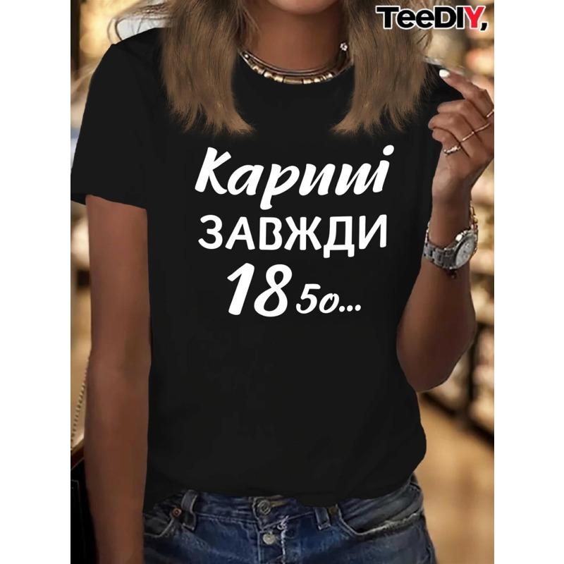 

Unisex Black White Russian Text Graphic Print T-Shirt Casual Short Sleeve Round Neck Loose Fit All-Season Top S чёрный
