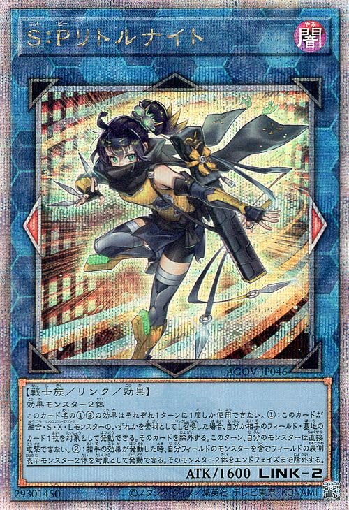 

Little Night Secret AGE OF OVERLORD Yu-Gi-Oh! SP (25th Rare) (AGOV)