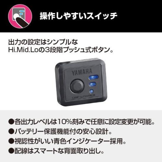 YAMAHA Grip Warmer 180 A (Yamaha Genuine, Half-round Heater, Low-output Friendly)
