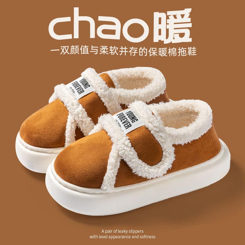 Slippers new autumn and winter indoor home warmth thickened men's cotton shoes outdoor non-slip couple bag and women's shoes