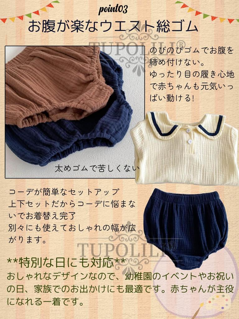 Dziecięcy top i dół marynarski formalny świątynia żłobek przedszkole pasujący pamiątkowa sesja zdjęciowa [TUPOLILI] 4-częściowy zestaw, 100% bawełna, kołnierzyk, dziecko,