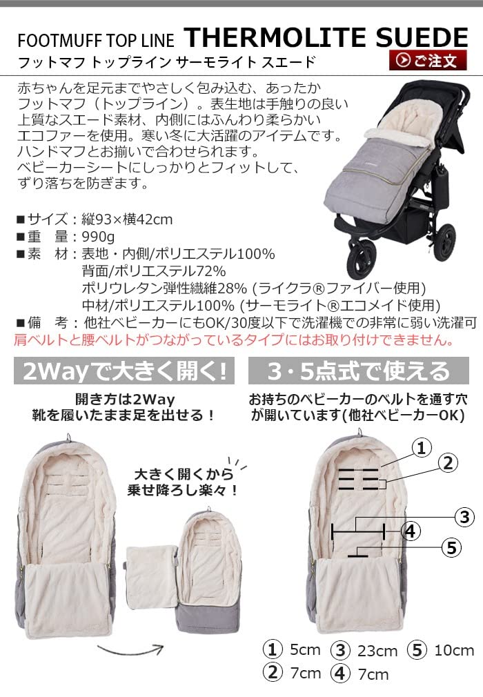 AirBuggy Footmuff (Top Line) Thermolite® EcoMade Suede Gray ABMF0014